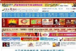 湛江最快爆料新闻网,独家揭秘最新热点事件