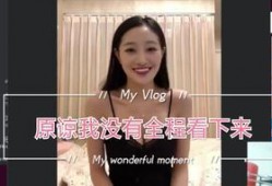 姐姐出场爆料怎么办呢视频,视频内容深度解析