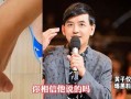 黄子佼完整的爆料视频,揭秘娱乐圈惊人内幕