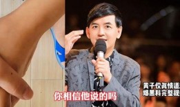 黄子佼完整的爆料视频,揭秘娱乐圈惊人内幕