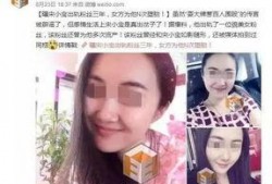 北京胖姐爆料出轨视频,真相与争议再掀波澜