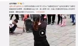 观珠新闻爆料视频,最新事件详情曝光