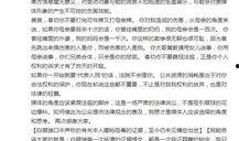猛料爆料最新新闻报道,猛料爆料最新热点事件，真相令人震惊！
