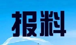 政府新闻爆料热线,倾听民声，守护公平正义”