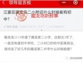 南台高中爆料案件最新,揭开校园神秘面纱，真相即将揭晓