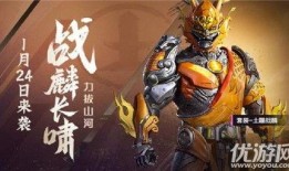 和平精英最新车皮皮肤爆料,车皮造型惊艳亮相，酷炫外观引玩家热议