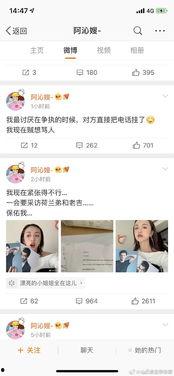 吃瓜娱乐圈微信截图